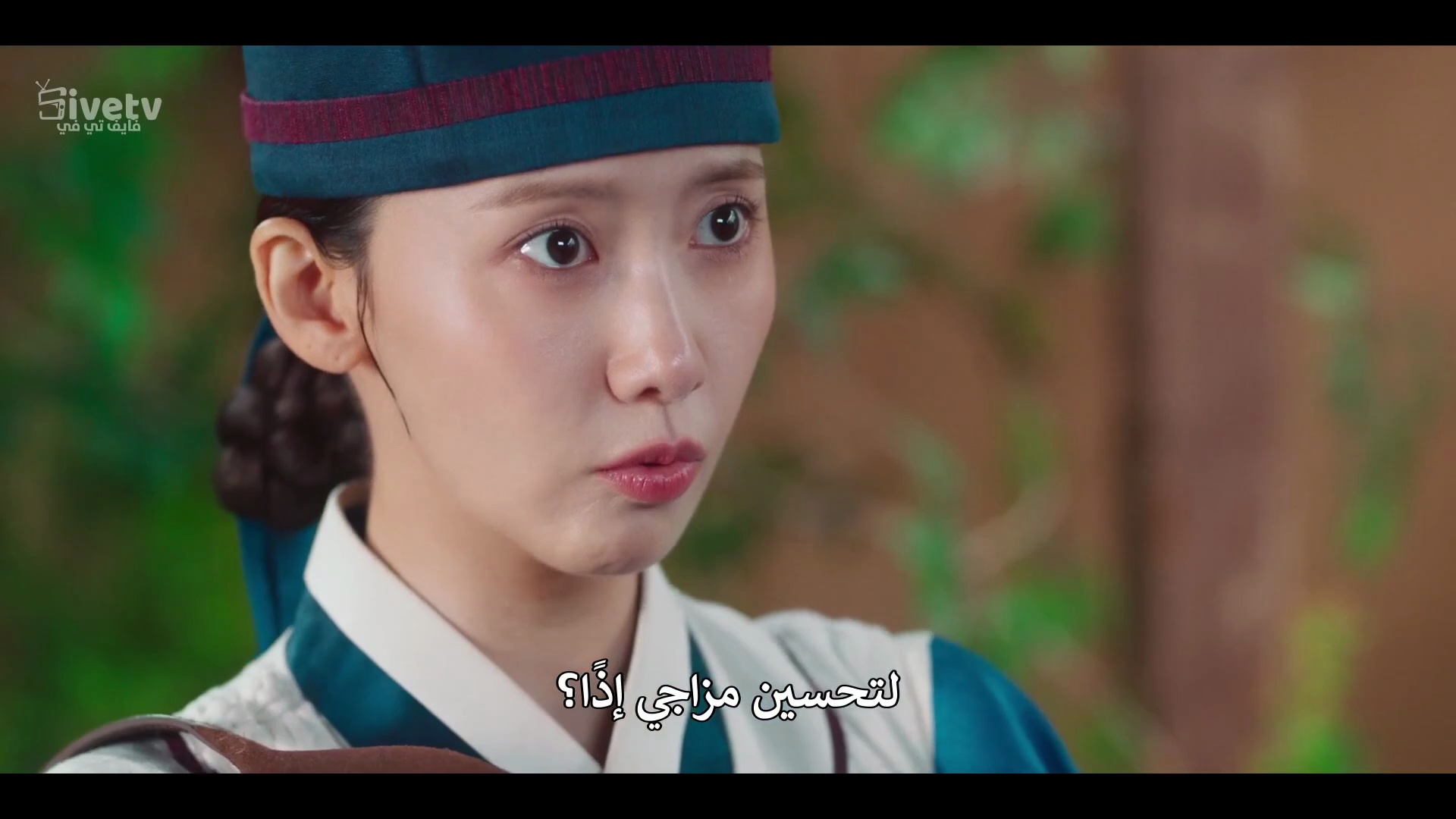 مسلسل شهية طيبة جلالتك الحلقة 5 مترجمة المسلسل الكوري هنيئا مريئا يا مولاي حلقة 5 مترجم