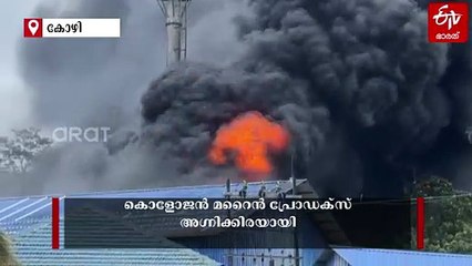 കക്കാടംപൊയിലെ ഫാക്‌ടറിയിൽ തീപിടിത്തം; ഫയർമാന്‍റെ അവസരോചിതമായ ഇടപെടലിൽ വഴിമാറിയത് വൻ ദുരന്തം