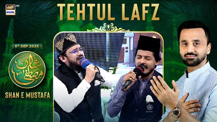 Shan e Mustafa SAWW | Tehtul Lafz | Waseem Badami | ARY Digital