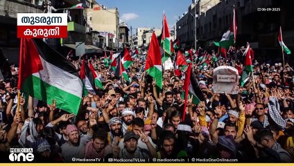 Weekend Arabia Gaza | 06-09-2025