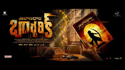 Tribanadhari Barbarik Trailer ｜ Satya Raj, Vasishta, Satyam Rajesh, Udayabhanu ｜ Mohan Srivatsa