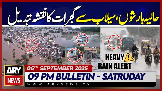 Gujarat Flooded After Torrential Rains || ARY News 9 PM Bulletin || 6th Sep 2025 - Floods Update