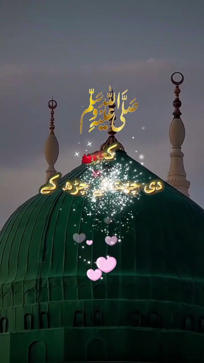 اللَّهُمَّ صَلِّ وَسَلِّمْ وَبَارِكَ عَلَى نَبِيِّنَا مُحَمَّدٍ (ﷺ)
