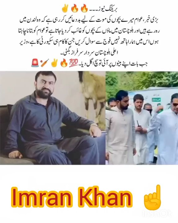 Breaking news 🗞️ Imran Khan in trouble 😔#pti