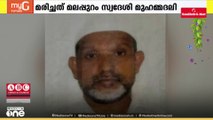 ഉംറക്കെത്തിയ മലപ്പുറം സ്വദേശി ഹൃദയാഘാതത്തെ തുടർന്ന് മരിച്ചു