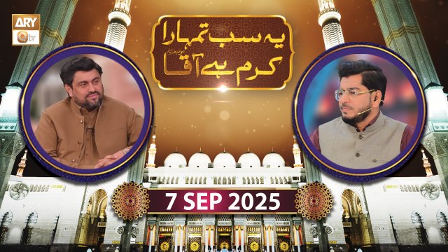 Yeh Sab Tumhara Karam Hai Aaqa - Rabi ul Awwal Special - 6 September 2025 - ARY Qty