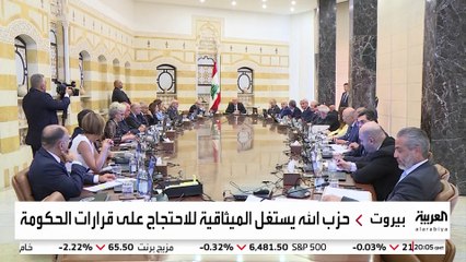 حزب الله يفقد قدرته على فرض مصالحه السياسية بعد تخلي حلفائه عنه