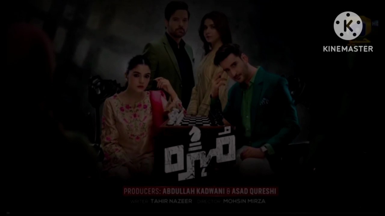 Mohra Episode 26- [Eng Sub]- Mikaal Zulfiqar- Laiba Khan - Aagha Ali- 6th Sept 2025