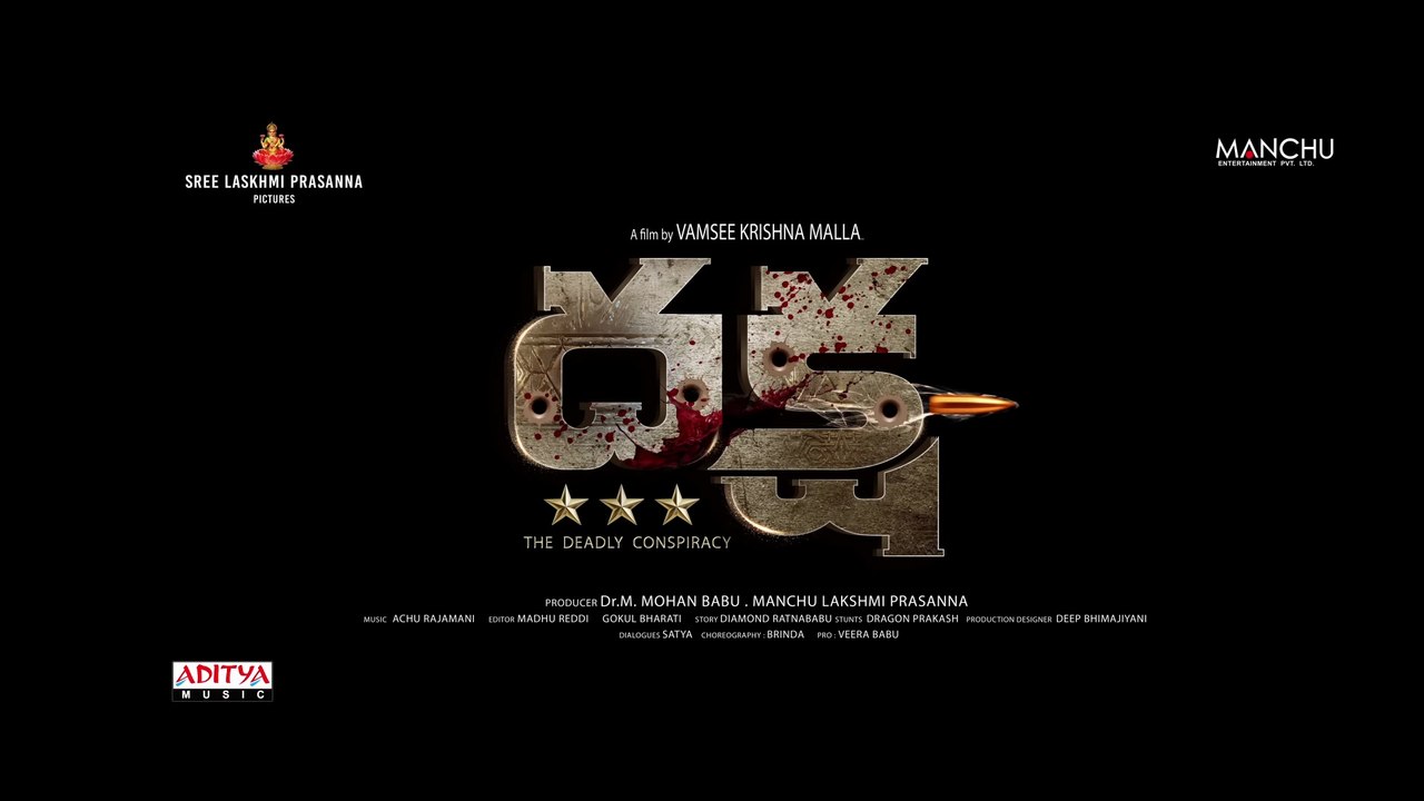 Daksha - The Deadly Conspiracy Trailer ｜ Manchu Mohan Babu ｜ Manchu Lakshmi ｜ Vamsee Krishna Malla