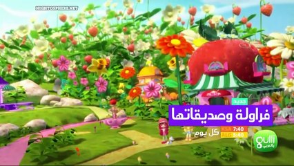 (REUPLOADED) Gulli Bill Arabi - Continuity (April 2018)