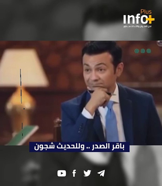 باقر الصدر .. وللحديث شجون