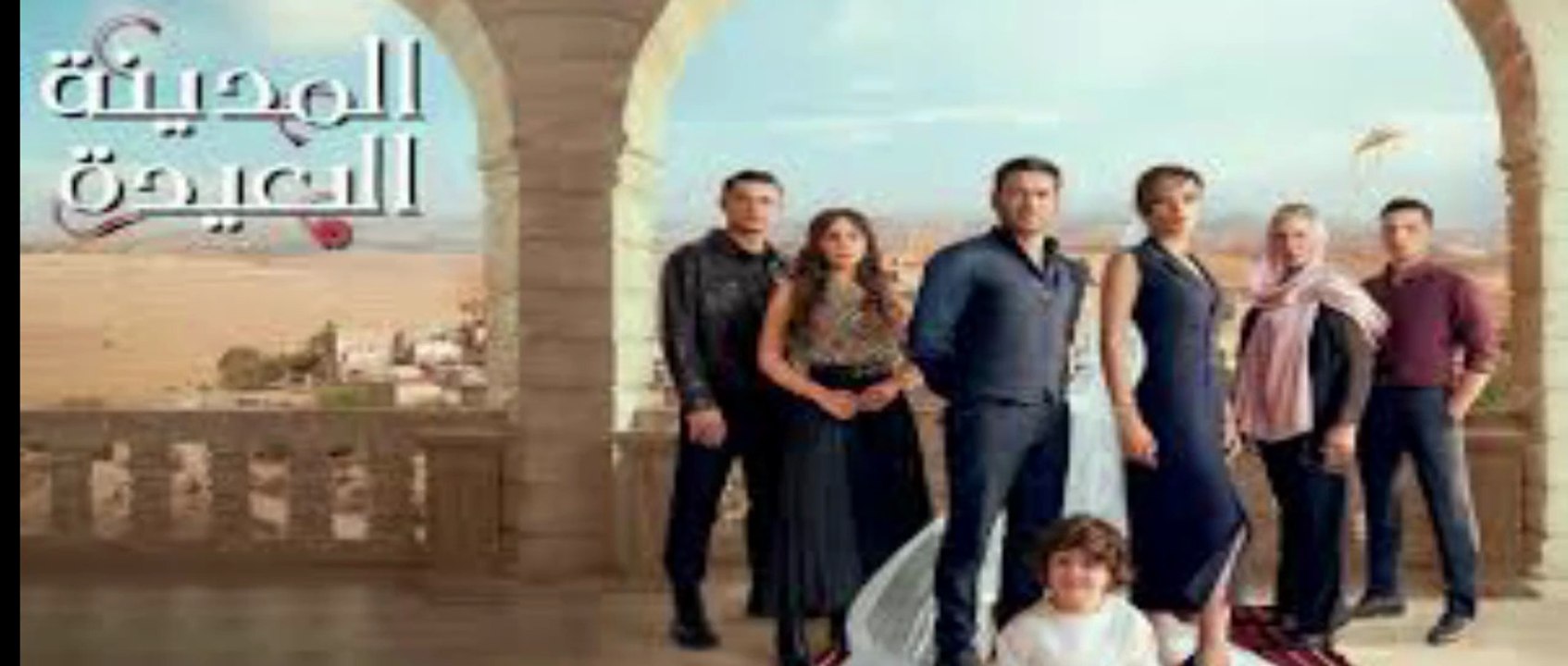 المدينة البعيدة التركى الحلقة 1 مترجمة