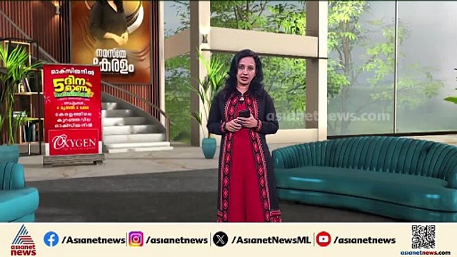 ബംഗാൾ ഉൾക്കടലിൽ ന്യൂനമർദം; നാല് ജില്ലകളിൽ യെല്ലോ അലർട്ട്|Innariyan 07 September 2025