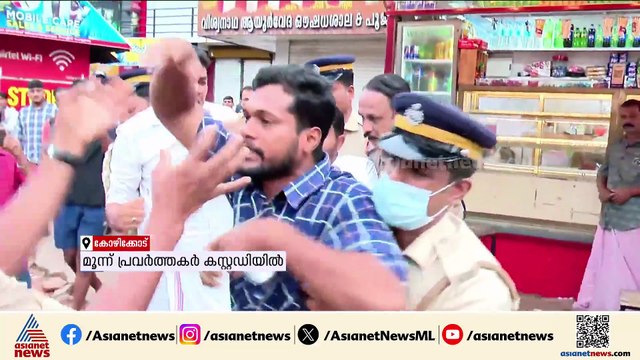 സുരേഷ് ഗോപിക്കെതിരെ പ്രതിഷേധത്തിന് സാധ്യത; 3 യൂത്ത് കോൺഗ്രസ് പ്രവർത്തകർ കസ്റ്റഡിയിൽ