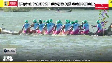 വെള്ളായണി കായലിൽ ആവേശത്തിരയിളക്കി അയ്യങ്കാളി വള്ളംകളി; മാറ്റുരച്ച് 17 വള്ളങ്ങൾ