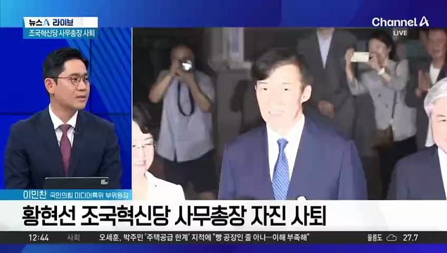 ‘2차 가해 논란’ 최강욱, 민주당 교육연수원장 사퇴