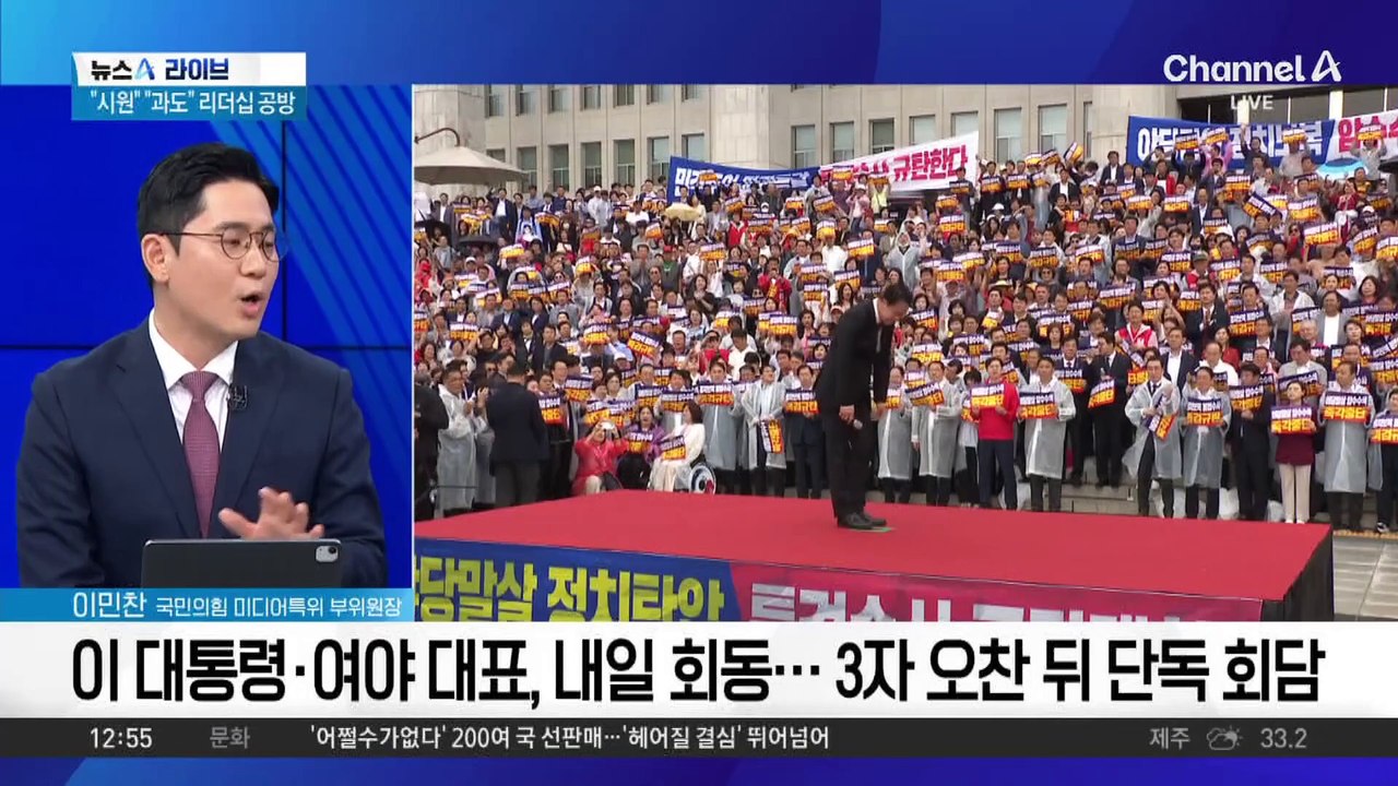 이 대통령·여야 대표, 내일 회동…3자 오찬 뒤 단독 회담