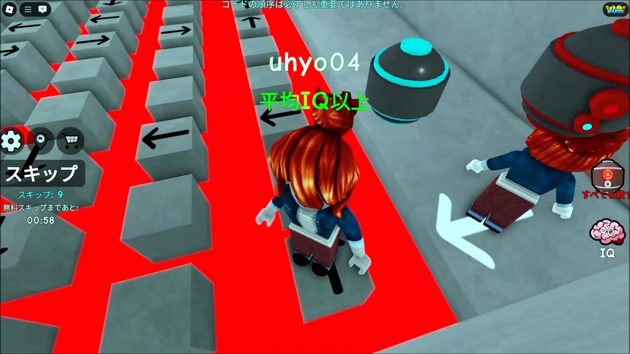 IQテスト ロブロックス　PCゲーム（IQ test Roblox PC game）7