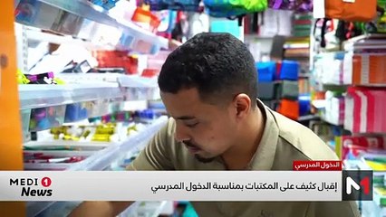 المنتصف - 06/09/2025