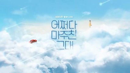 Срещнах Те Случайно 1 Епизод 8