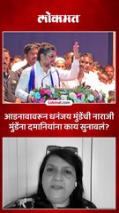 दोष आडनावात नाही कर्मात असतो.. अंजली दमानियांनी मुंडेंचा का घेतला समाचार
