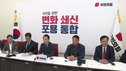 장동혁 "구금 사태는 강력한 외교적 불만...대통령이 설명해야" / YTN
