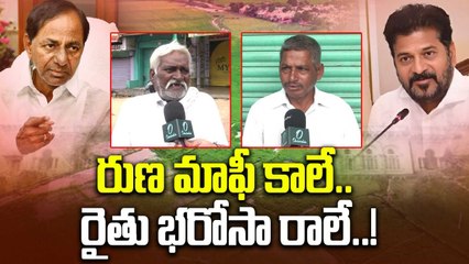 CM Revanth Reddy: ఎవరొచ్చినా రైతులకు అన్యాయమే..! | Oneindia Telugu