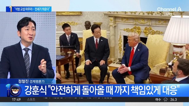 강훈식 “구금 근로자들의 석방 교섭 마무리…전세기 띄운다”