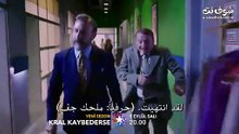 اعلان مسلسل اذا خسر الملك الحلقة 17 مترجم 1+2