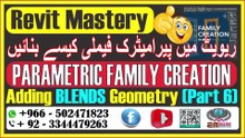 Using Blend for Creating Legs of the Tableٹیبل کی ٹانگیں بنانے کے لیے مرکب کا استعمالPart-6