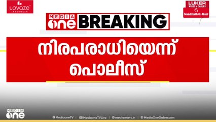 പുൽപ്പള്ളിയിൽ മദ്യവും തോട്ടയും കണ്ടെത്തിയ കേസ്; പിടിയിലായ ആൾ നിരപരാധിയെന്ന് പൊലീസ്