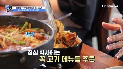 32kg을 감량한 50세 100억 CEO의 건강 식단?! 의외로 먹는 것에 신경을 안쓴다...?