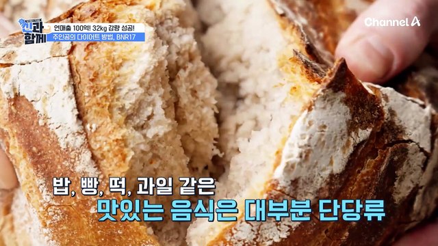 연매출 100억 CEO의 다이어트 비법은 '다이어트 유산균' 체지방 감소에 도움을 주는 BNR17