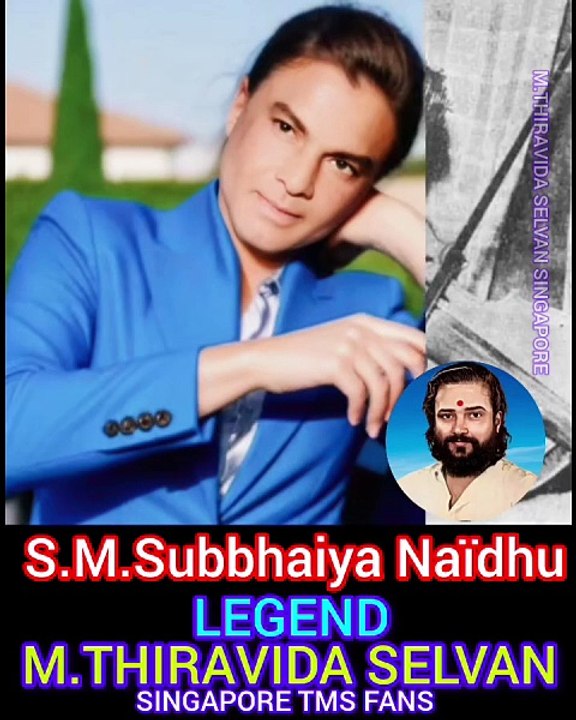 டி எம் எஸ் ஐயாவுக்கு  1950 முதல் பாடல் வாய்ப்பு கொடுத்தS.M.Subbhaiya Naïdhu அவர்கள் M.THIRAVIDA SELVAN SINGAPORE TMS FANS நன்றி.