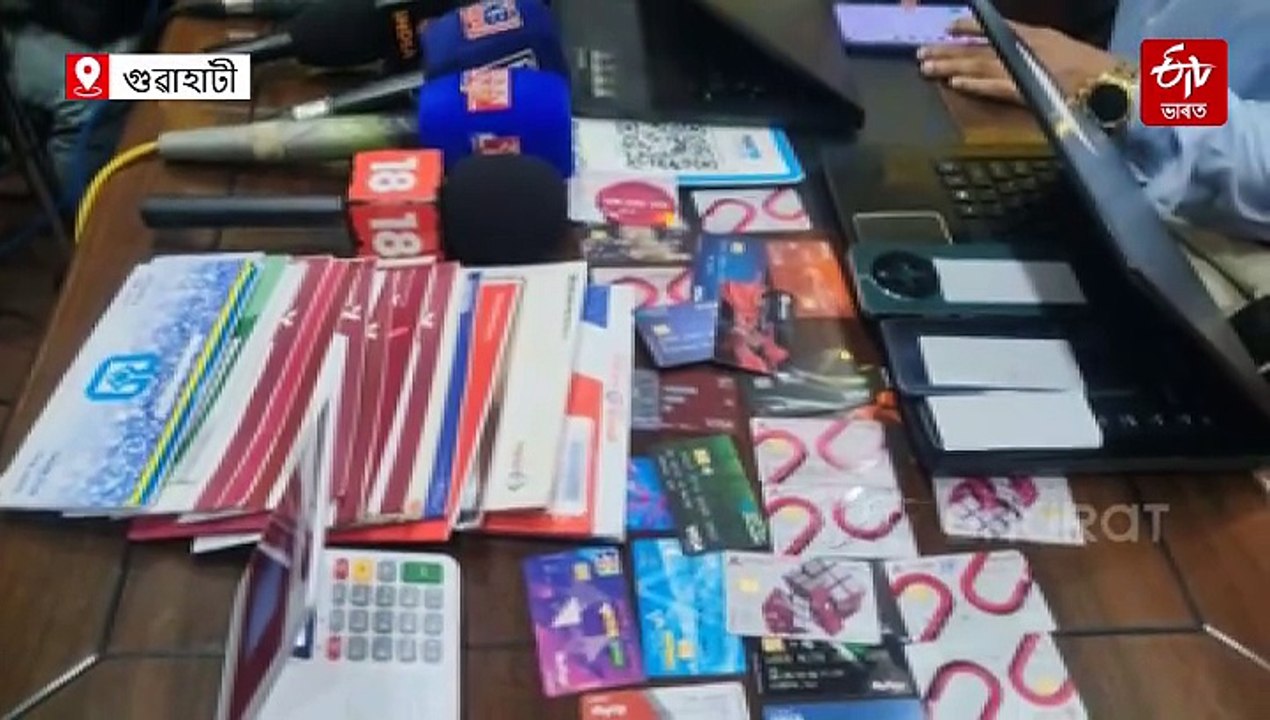 কোটি কোটি টকা আত্মসাৎ কৰি জালত পৰিল দুই চাইবাৰ অপৰাধী