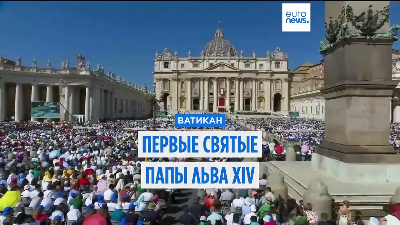 В Ватикане состоялась канонизация первого катол...