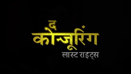 The Conjuring: Last Rites (2025) Movie Review | Ending Explained & Full Breakdown