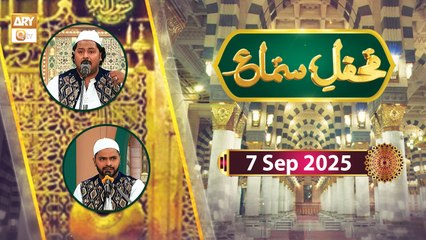 Mehfil e Sama - Rabi ul Awwal Special - 7 September 2025 - ARY Qtv