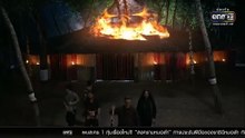 ผาแดงนางไอ่ ตอนที่ 34 (EP.34) วันที่ 4 กันยายน 2568 ตอนใหม่ล่าสุด