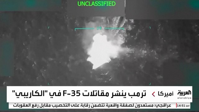 اشتعال فتيل الحرب الباردة بين الولايات المتحدة وفنزويلا.. وترمب ومادورو يتبادلان الاتهامات