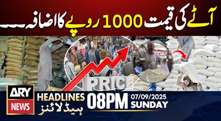 Flour Price Hiked || ARY News 8 PM Headlines || 7th Sept 2025