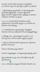 காலையில் வெறும் வயிற்றில் உப்பில்லா சூடான நீர் குடிப்பதின் பயன்கள்