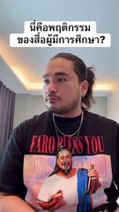 เดือด"ฟาโรห์"ไม่ทน หลัง หมิว สิริลภัส แฟนสาว ถูกบูลลี่โรคซึมเศร้า