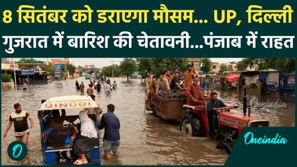 Weather Update: देश के कई राज्यों में  Monsoon को लेकर IMD Alert | Punjab | Himachal |वनइंडिया हिंदी