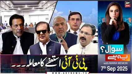 Sawal Yeh Hai || Maria Memon || 7th September 2025