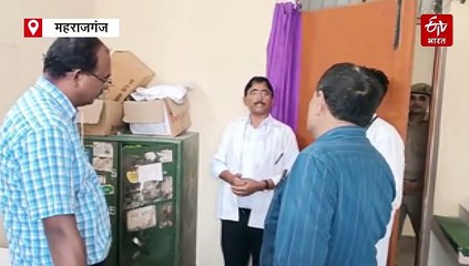 महराजगंज में चौक पीएचसी पर मिलीं एक्सपायर दवाएं; फटकार के बाद फार्मासिस्ट का तबादला, DM ने PHC में किया औचक निरीक्षण