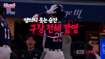 [스포인트] 케이브 보고 웃는 양의지, 양의지 보고 웃는 캐스터 / YTN