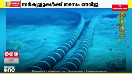 ചെങ്കടലിലെ GCX  കേബിളുകളിലൊന്ന് മുറിഞ്ഞതായി കുവൈത്ത് കമ്യൂണിക്കേഷൻ റെഗുലേറ്ററി അതോറിറ്റി