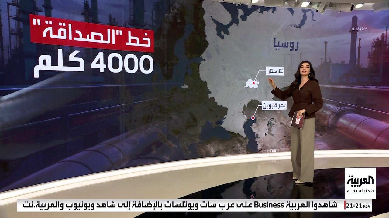 خط أنابيب الصداقة الروسي في مرمى القصف الأوكراني للمرة الثانية رغم تضرر أوروبا