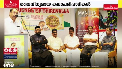 ദോഹയിൽ അതിവിപുലമായ പരിപാടികളോടെ ഫ്രണ്ട്സ് ഓഫ് തിരുവല്ലയുടെ ഓണാഘോഷം നടന്നു